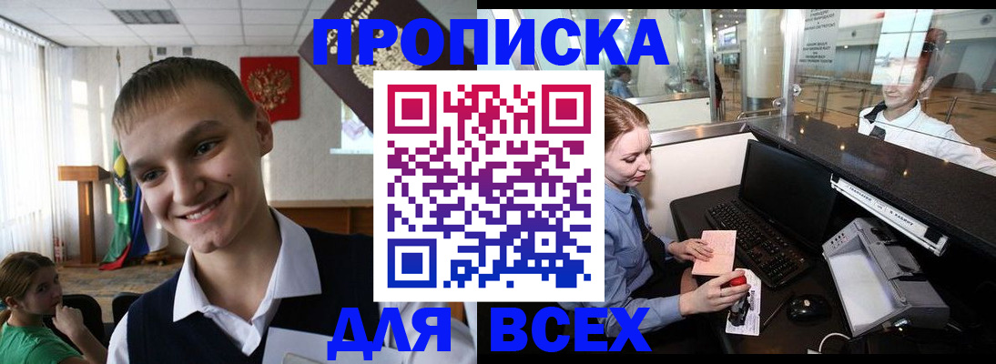 временная регистрация в Каргополе
