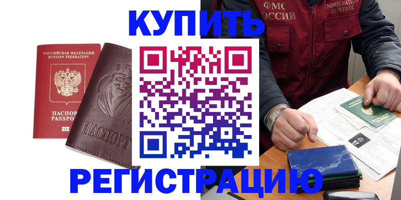 прописка от собственника в Каргополе