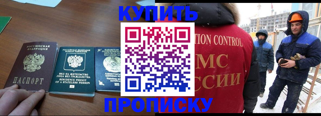 прописка законно в Каргополе